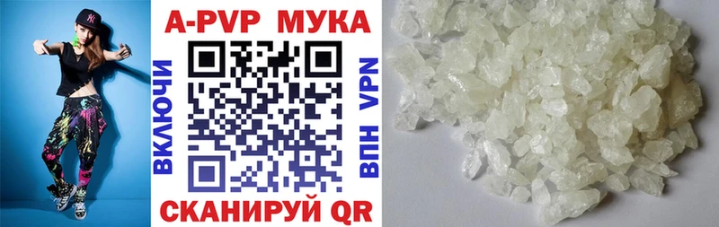 Alpha-PVP Соль  Юхнов 