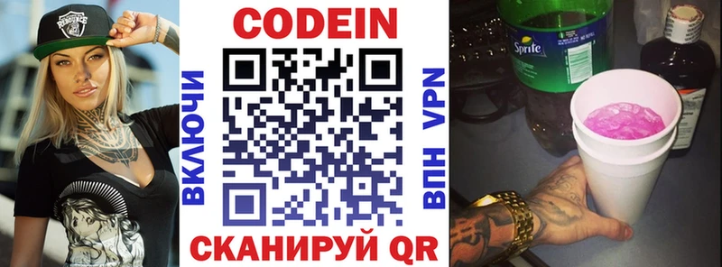 Кодеиновый сироп Lean напиток Lean (лин) Юхнов