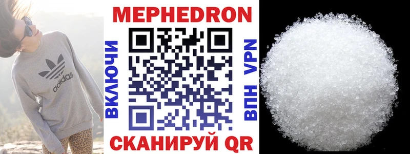 МЯУ-МЯУ кристаллы  Юхнов 
